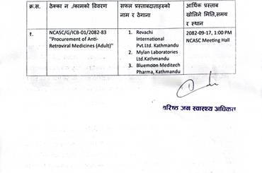 प्राविधिक प्रस्ताव छनोट सम्बन्धी सूचना- २०८२ - img