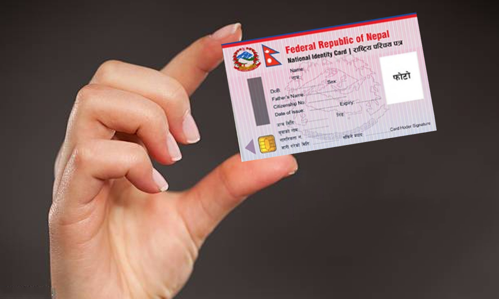 जिल्ला प्रशासन कार्यालय नवलपरासी (बर्दघाट सुस्ता पूर्व) मा  राष्‍ट्रिय परिचयपत्र आएको सम्बन्धी जानकारी (देवचुली नगरपालिका)