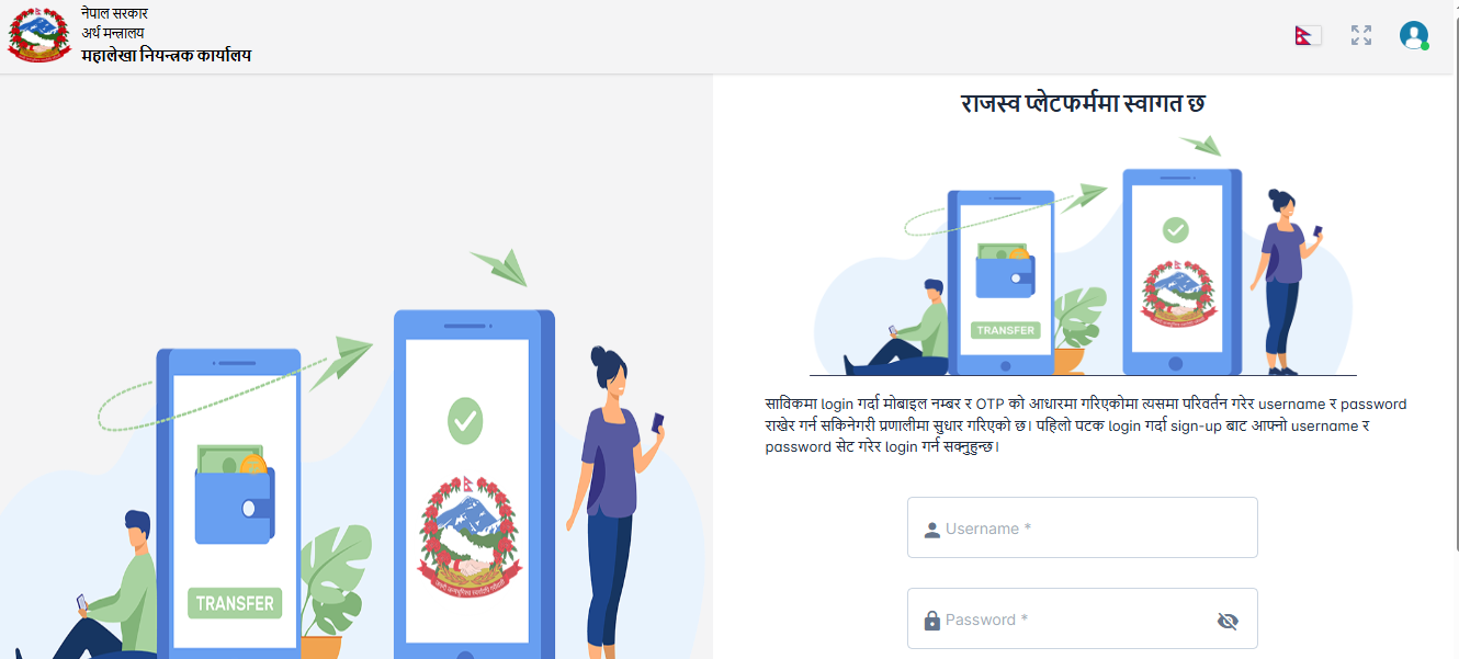 अनलाइन  राजश्व दाखिला सम्बन्धी जानकारी