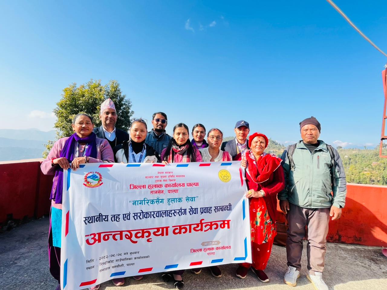 Government of Nepal