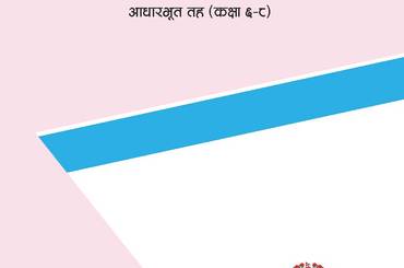 सामाजिक अध्ययन पाठ्यक्रम, २०८२ आधारभूत तह (कक्षा ६–८) - img