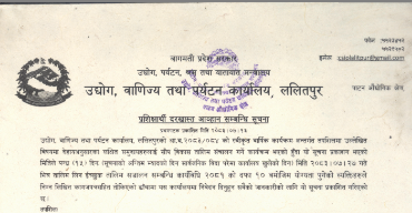 प्रशिक्षार्थी दरखास्त आव्हान सम्बन्धि सूचना ! - img