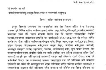 तालिम तथा कार्यक्रमहरु सम्बन्धमा । - img