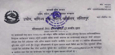 प्रशिक्षकहरुको रोष्टर सूचिमा सूचिकृत हुने सम्बन्धि सूचना ! - img