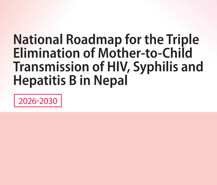 नेपालमा आमाबाट बच्चामा सर्ने एचआईभी (HIV), सिफिलिस (Syphilis) र हेपाटाइटिस बी (Hepatitis B) को ट्रिपल उन्मूलनका लागि राष्ट्रिय रोडम्याप (National Roadmap)