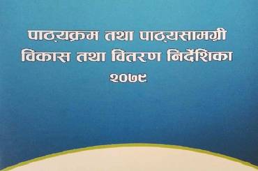 पाठ्यक्रम तथा पाठ्यपुस्तक विकास तथा वितरण निदेशिका २०७९ - img