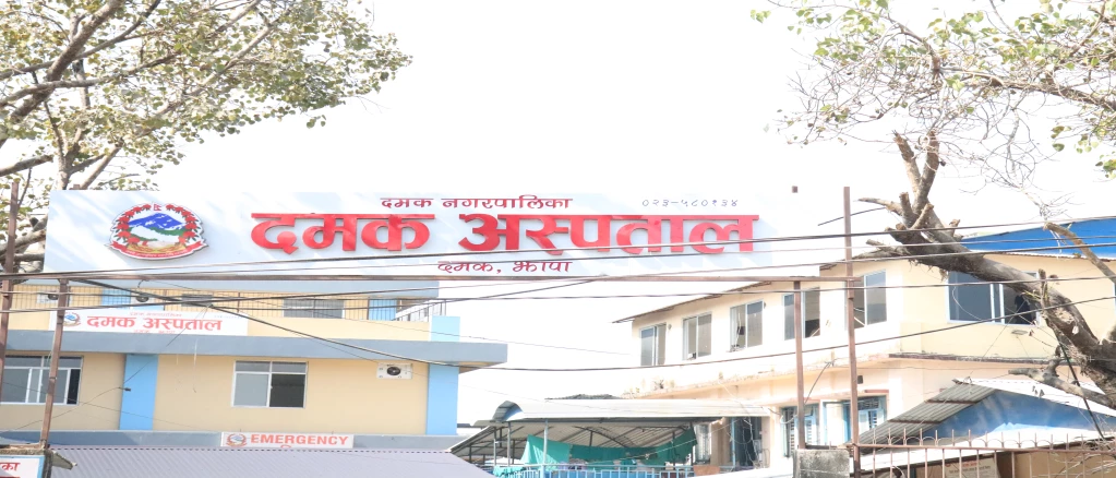 Damak Aspatal