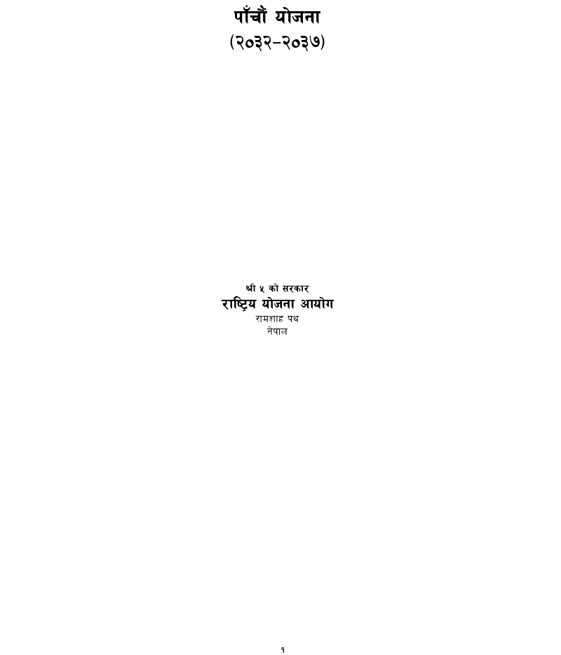 Fifth Plan