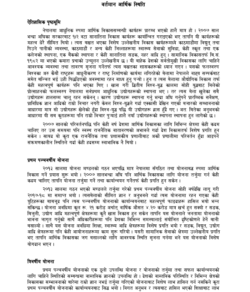 Third Plan