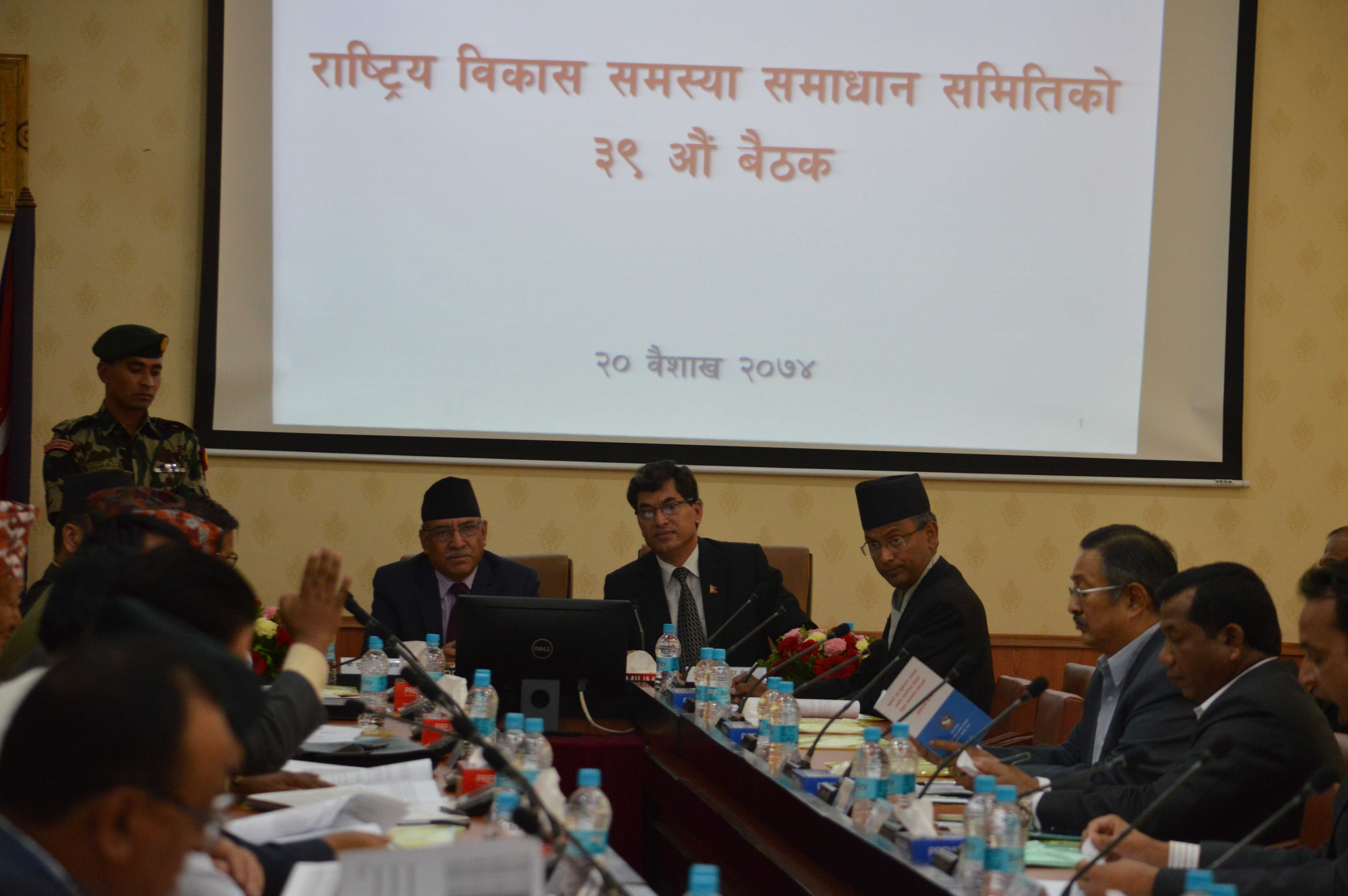 Press Release : 39th National Development Action Committee (NDAC) Meeting
