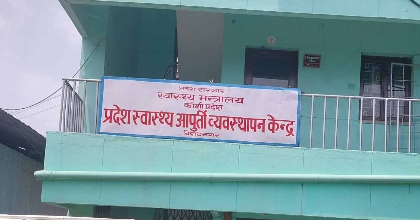 Government of Nepal