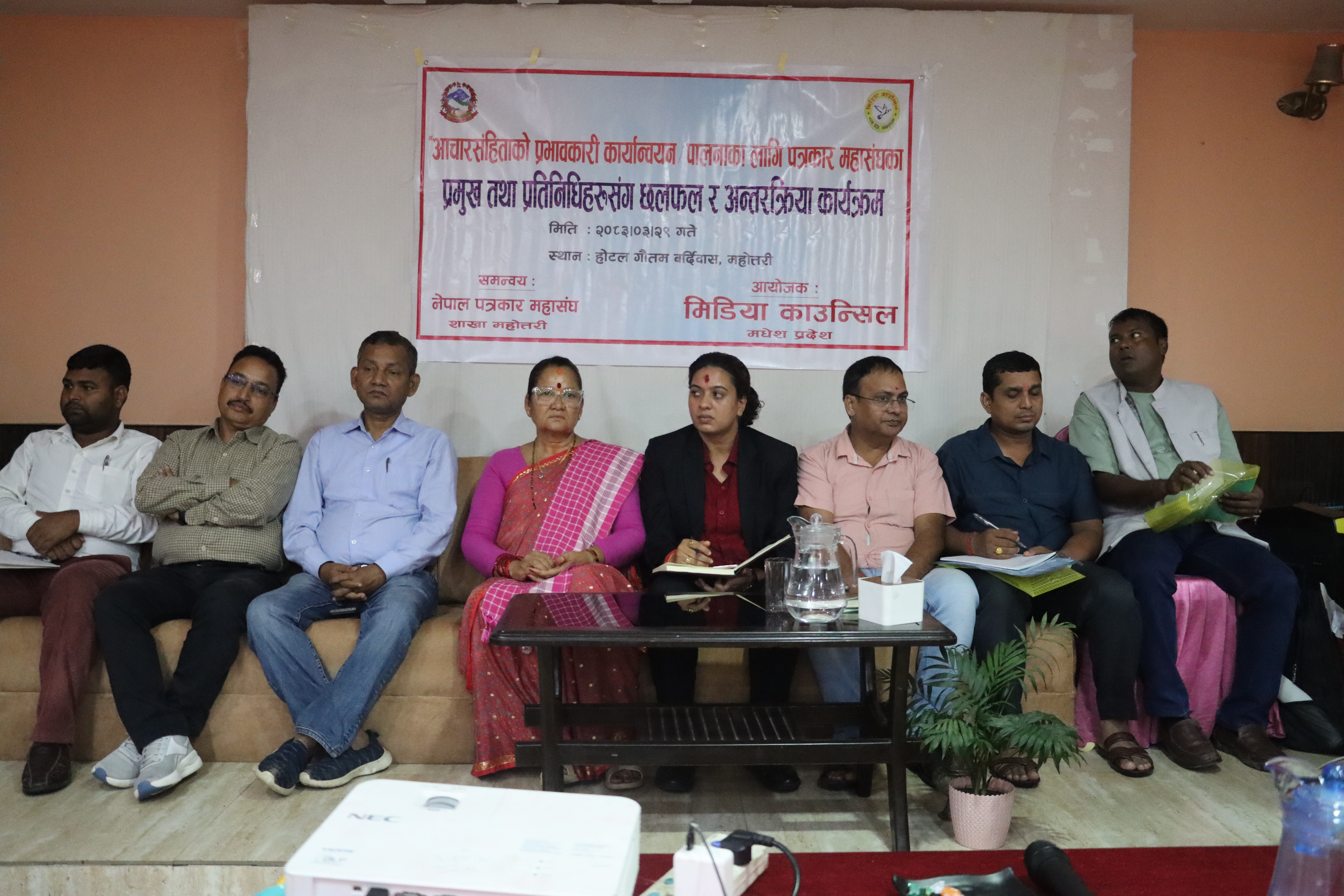 Government of Nepal