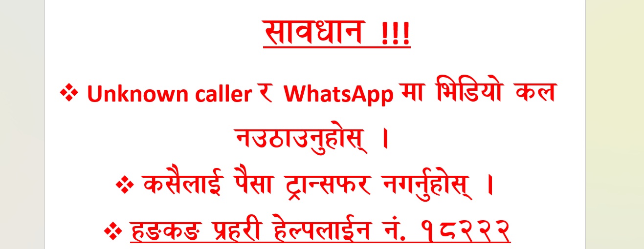 सावधान