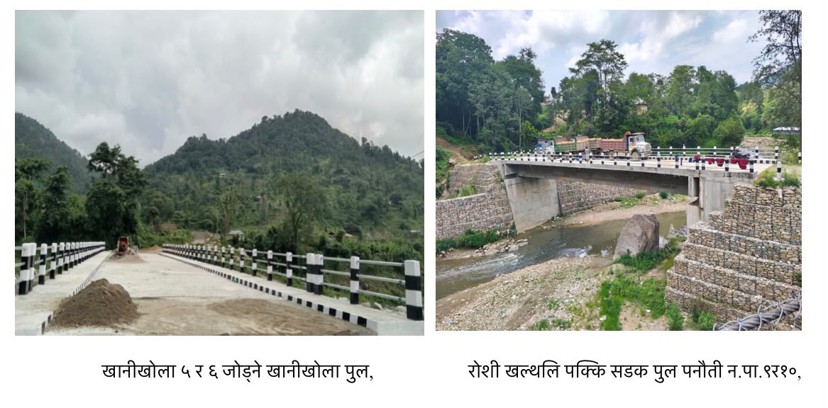 Government of Nepal