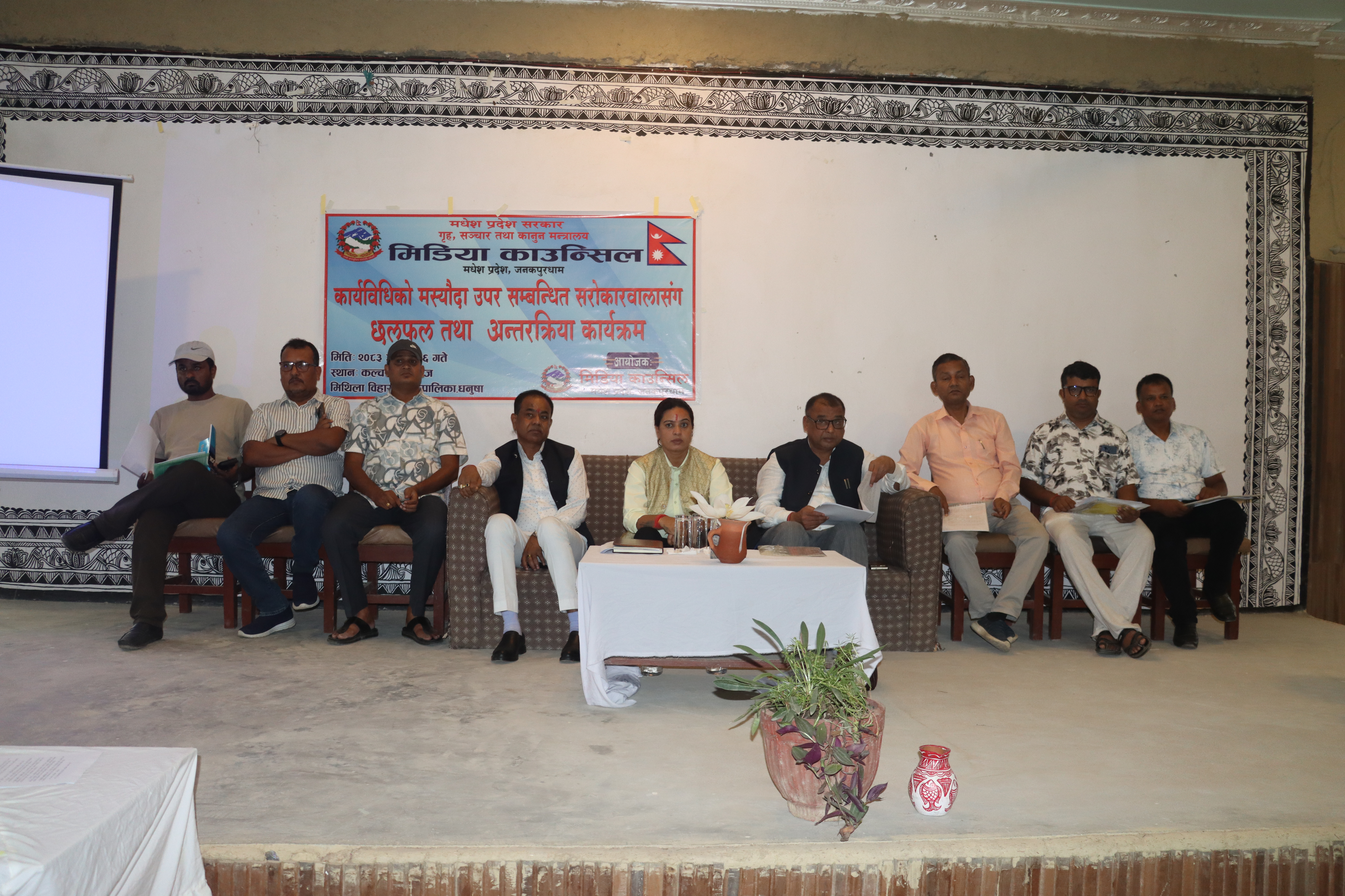 Government of Nepal