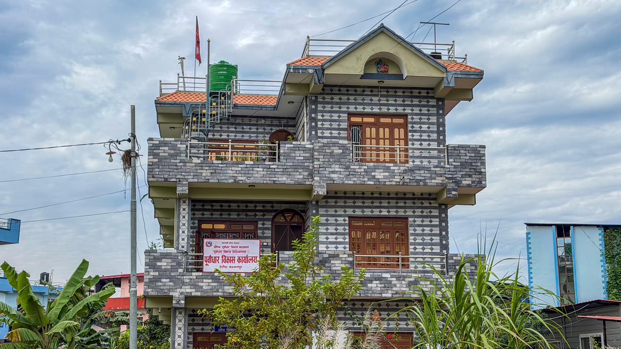 Government of Nepal