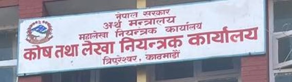 कार्यालय भवन