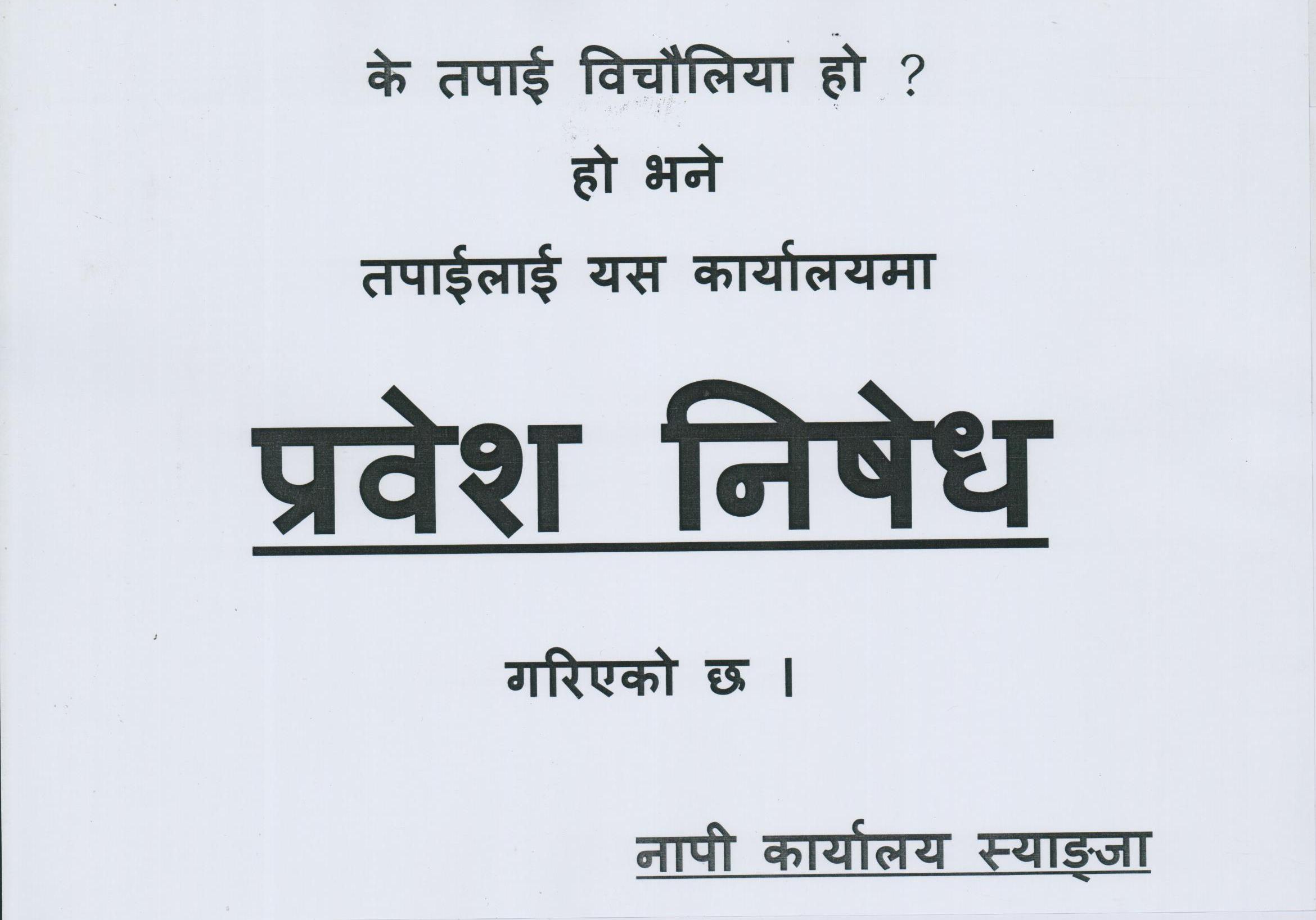 Government of Nepal