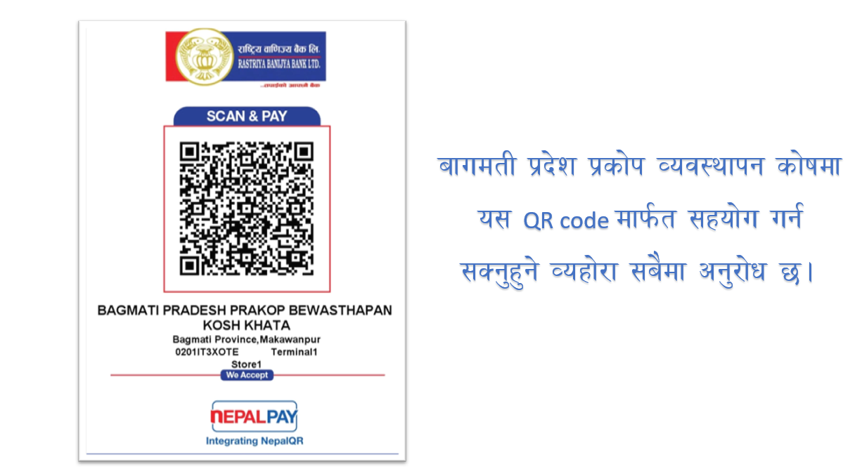Government of Nepal