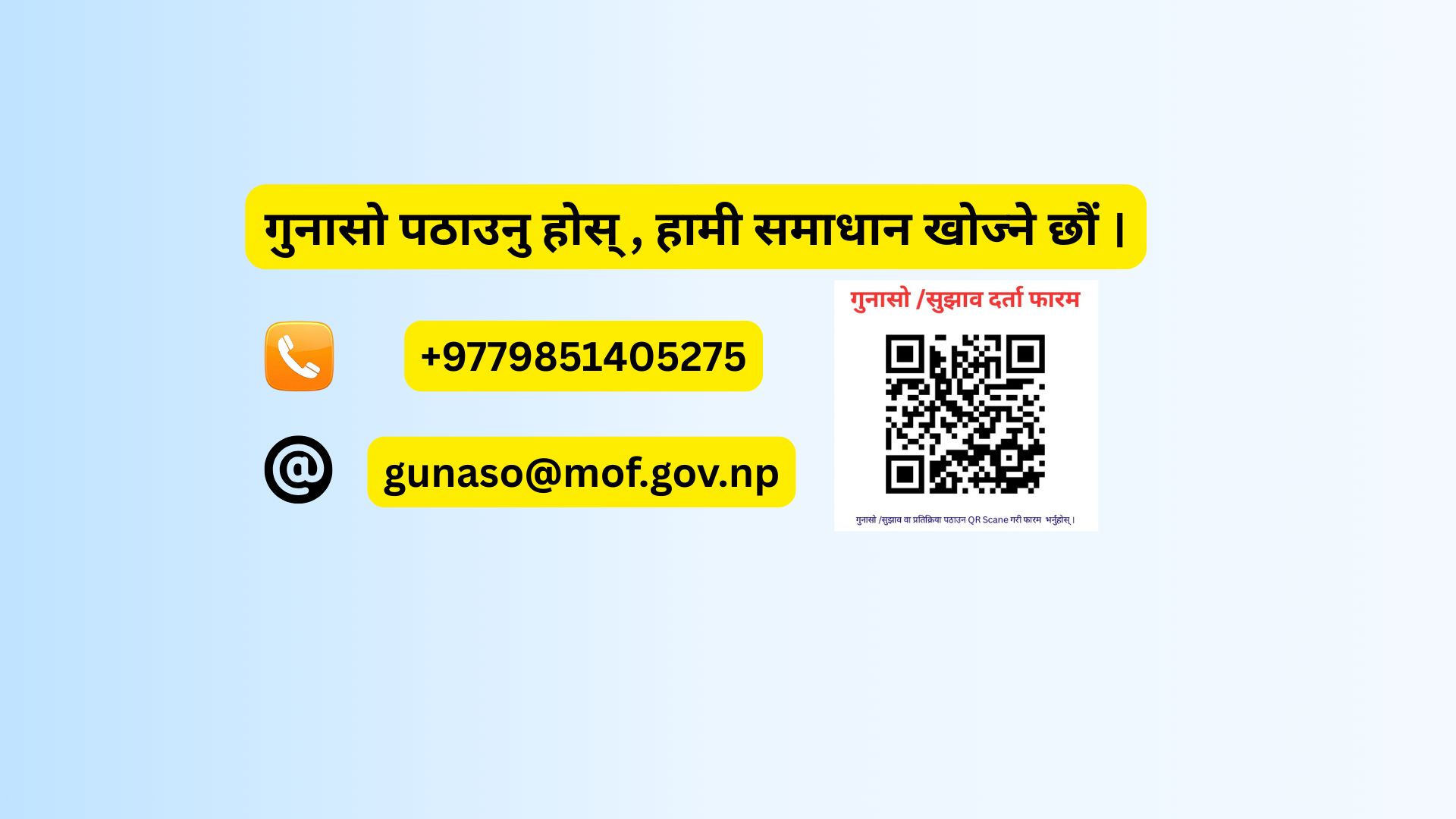 Government of Nepal
