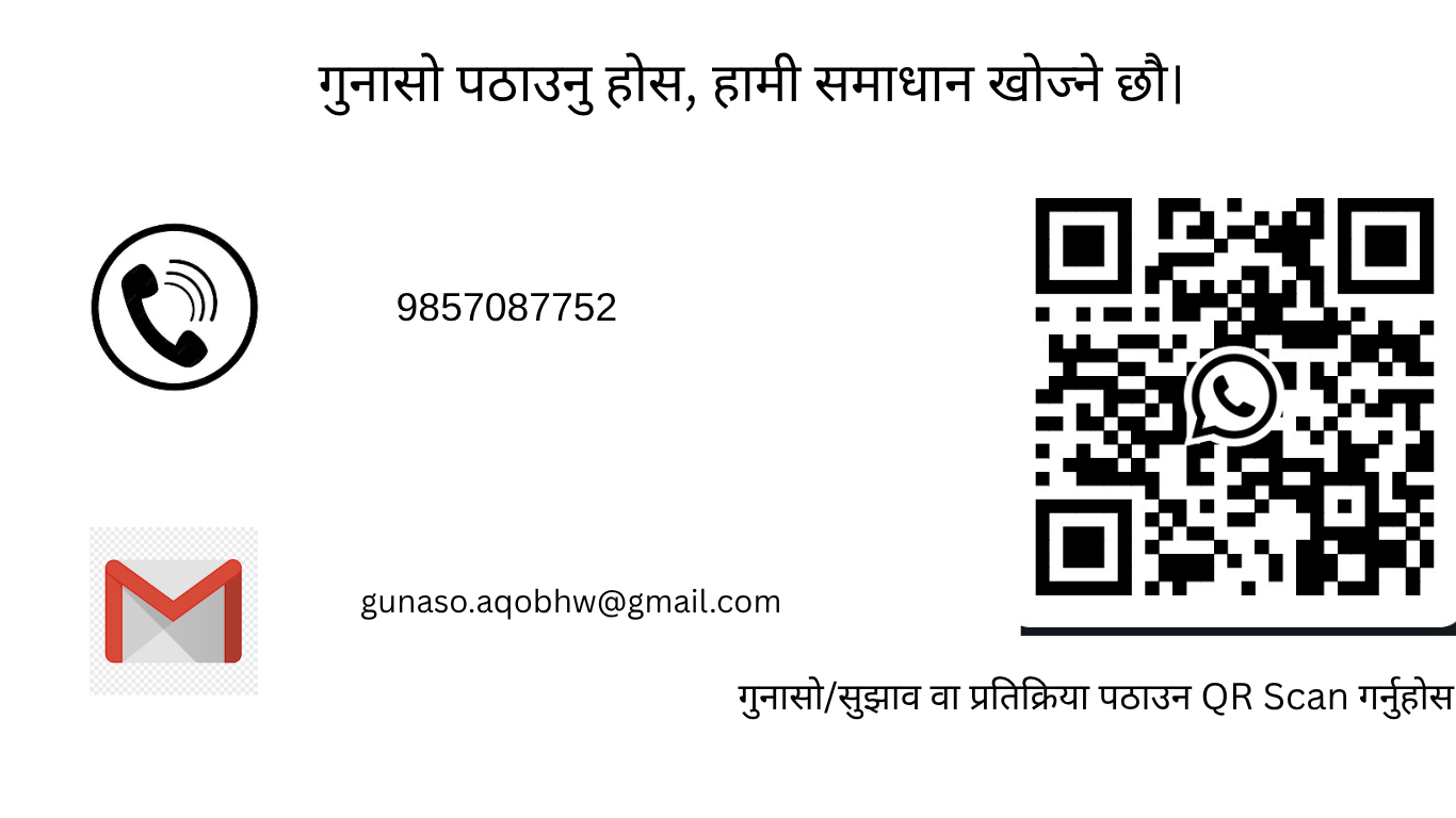 Government of Nepal