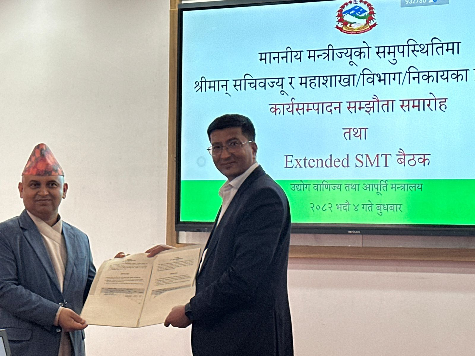 श्रीमान सचिवज्यूद्बयसँग महाशाखा प्रमुखहरुको कार्यसम्पादन सम्झौता कार्यक्रममा केही तस्वीरहरु