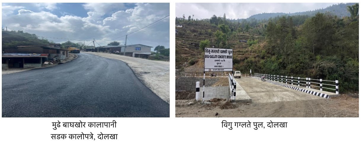 Government of Nepal