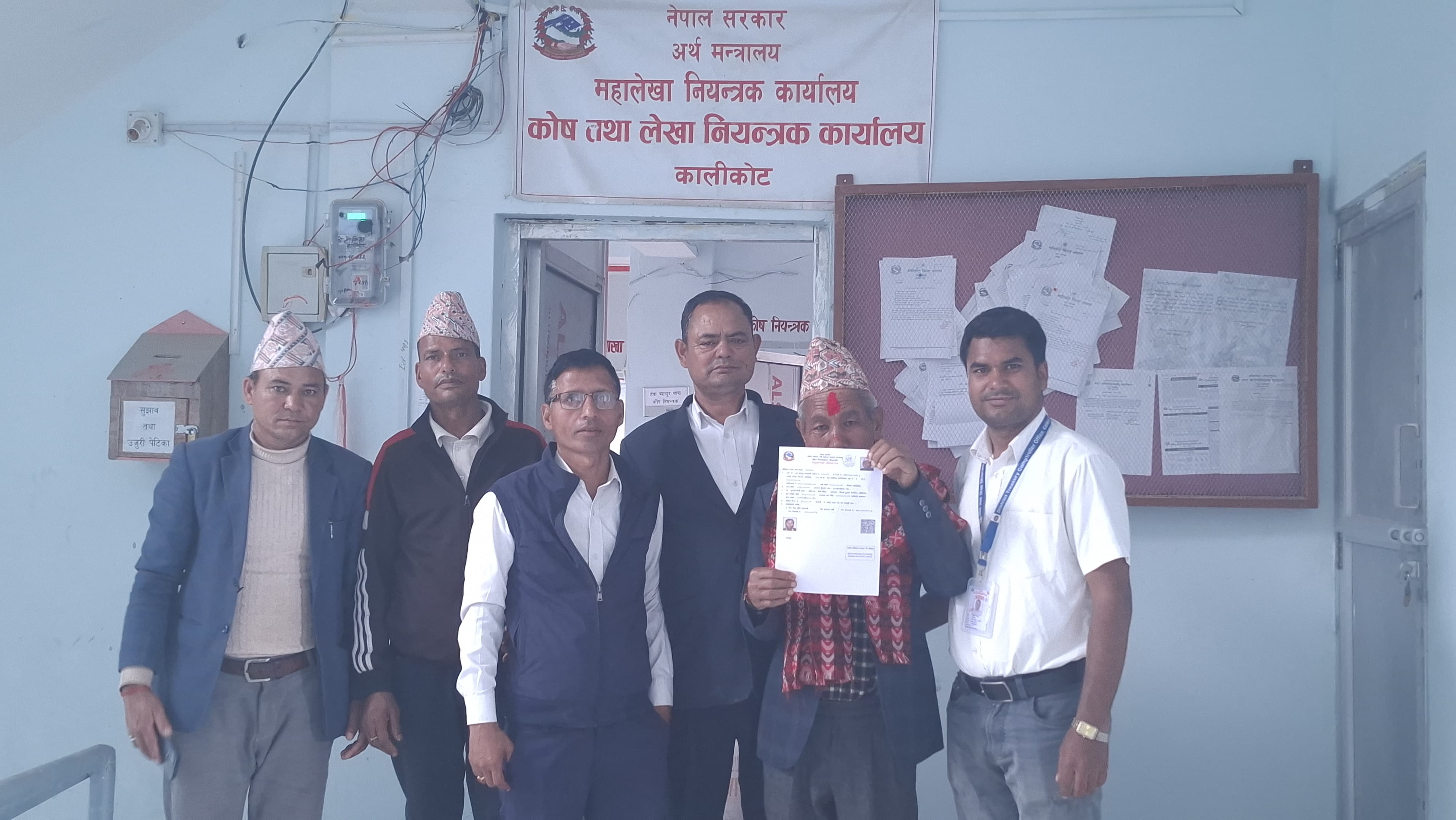 Government of Nepal