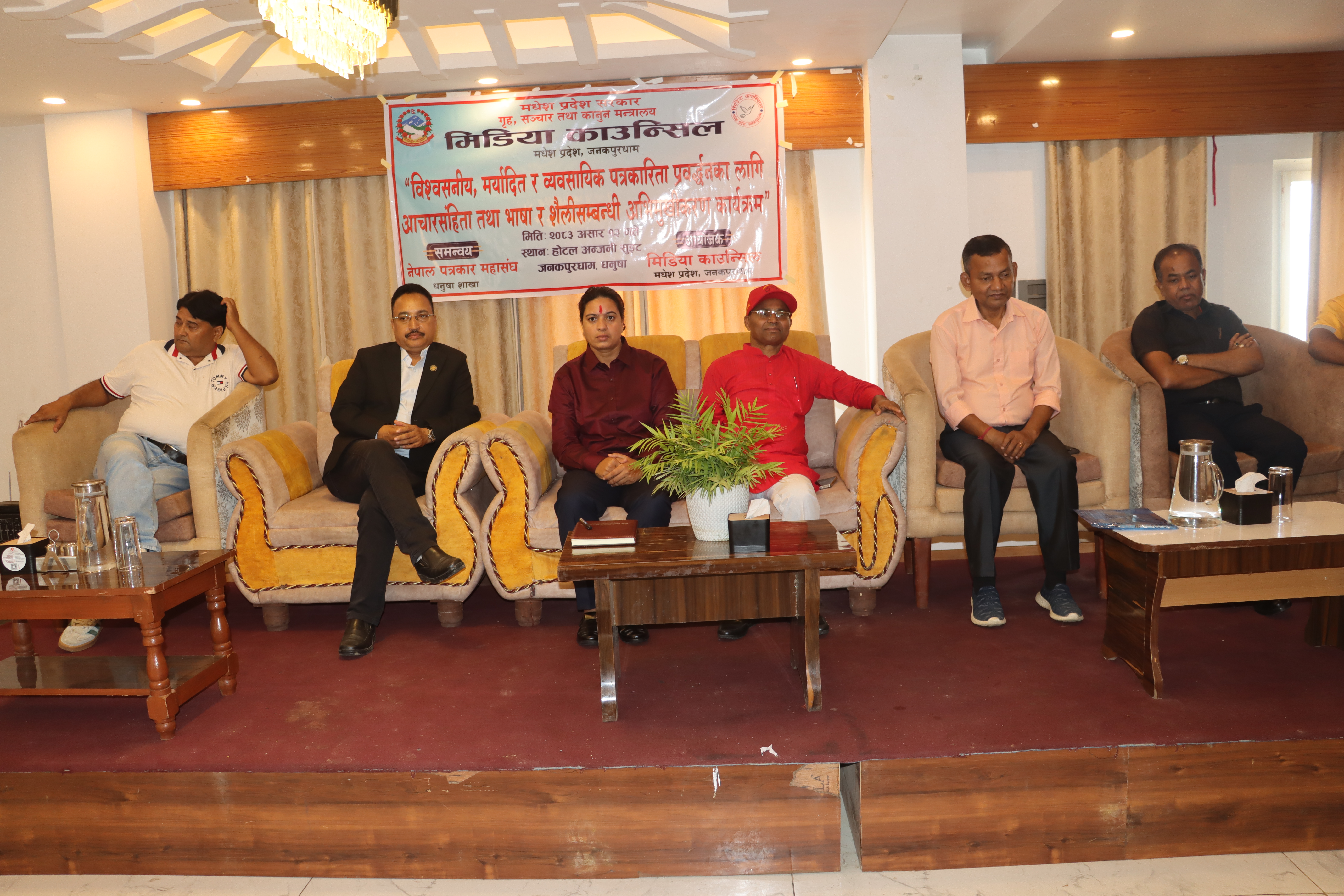 Government of Nepal