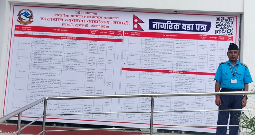 Government of Nepal