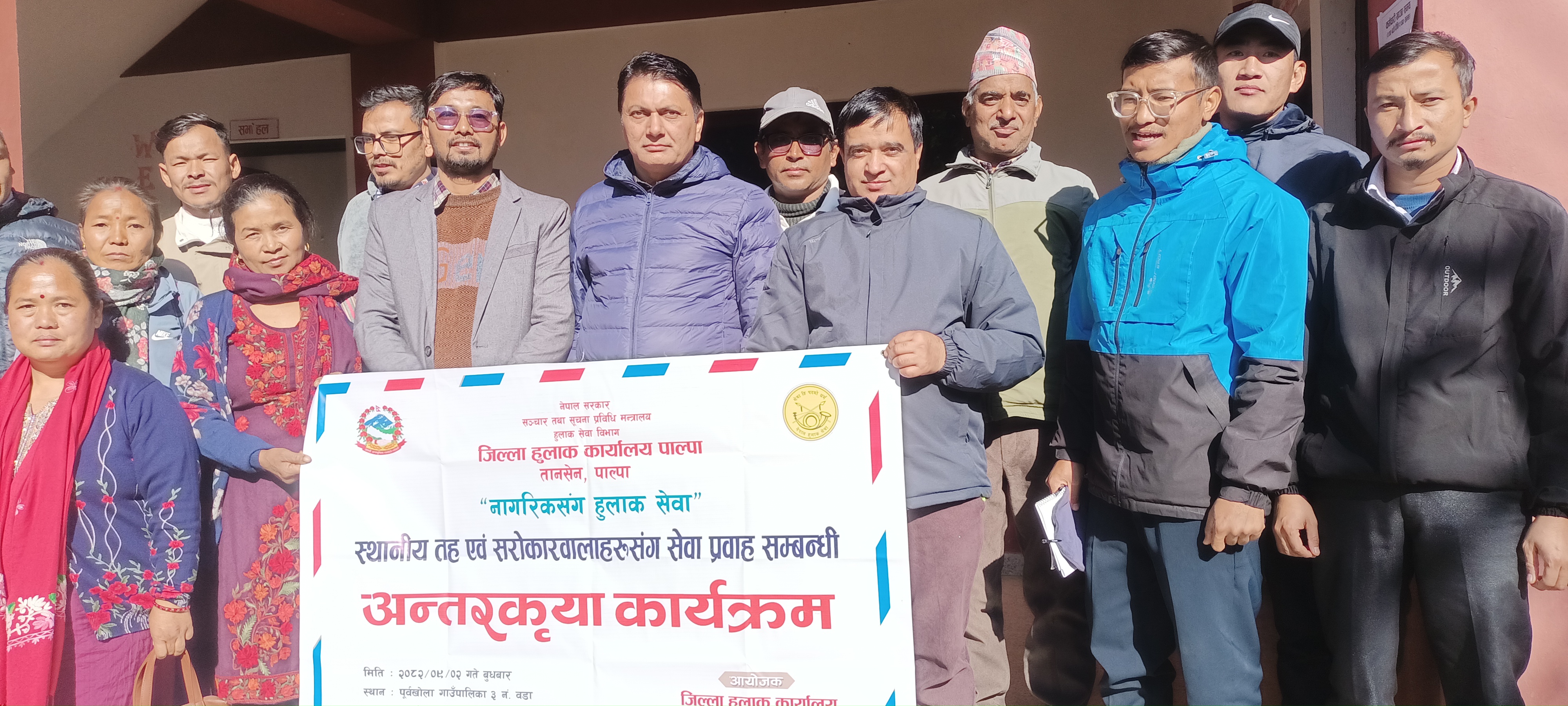 Government of Nepal