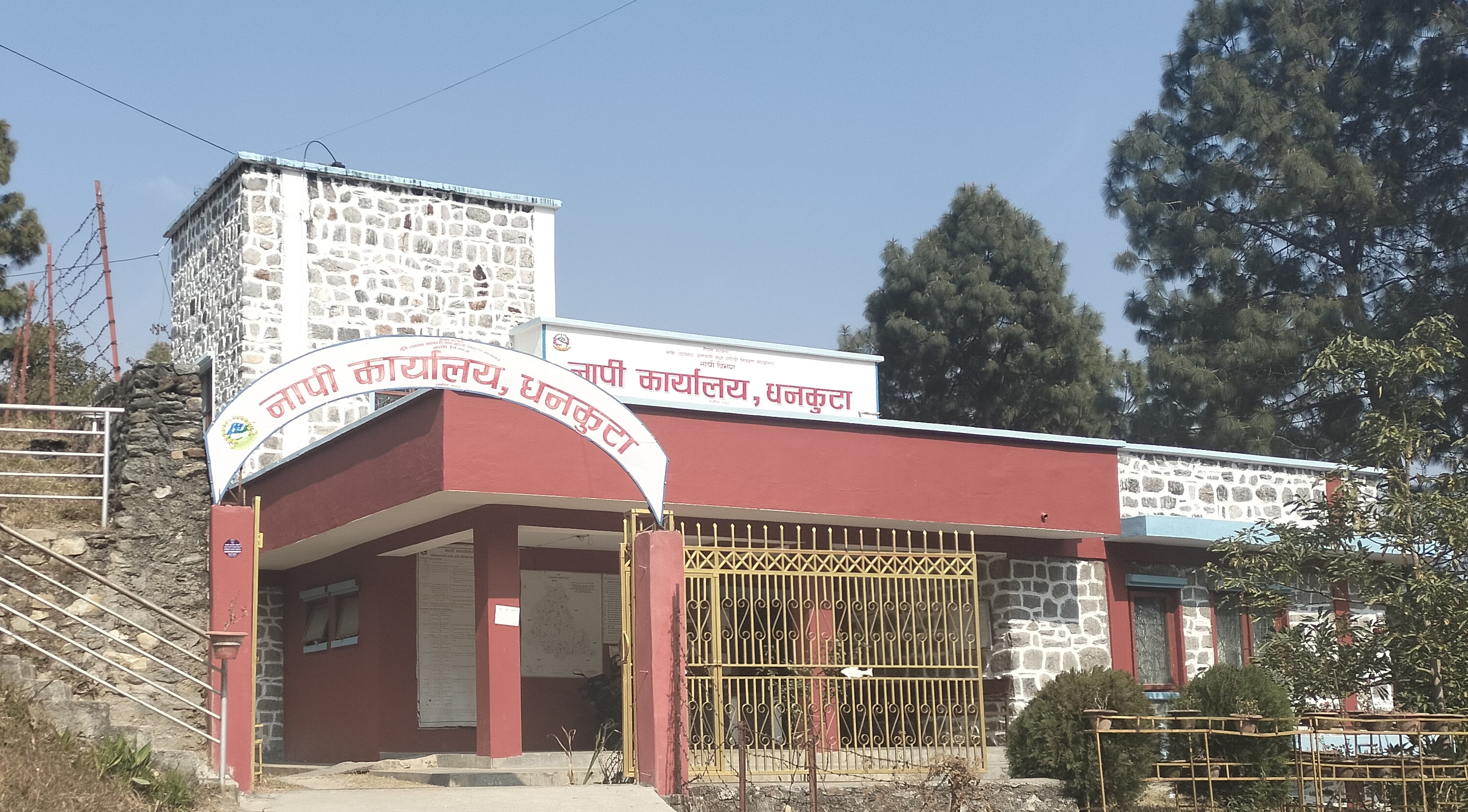 Government of Nepal