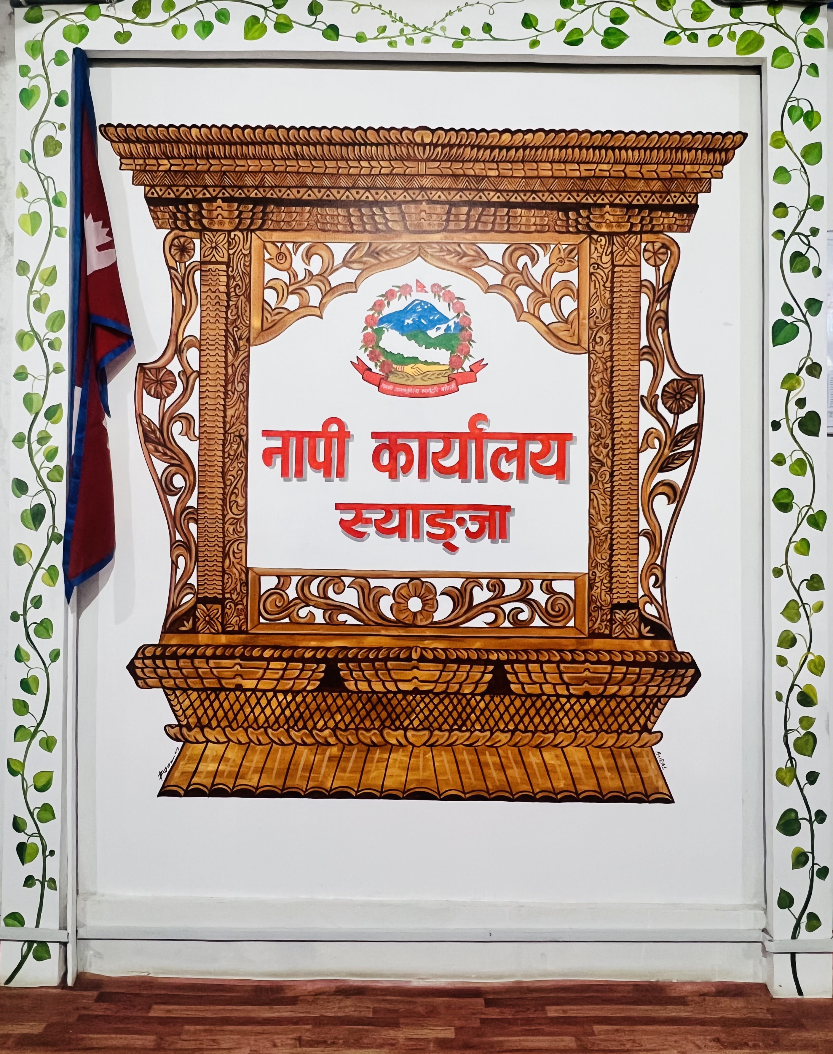 Government of Nepal
