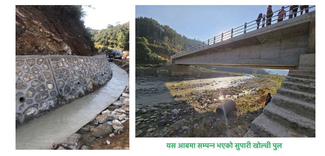 Government of Nepal