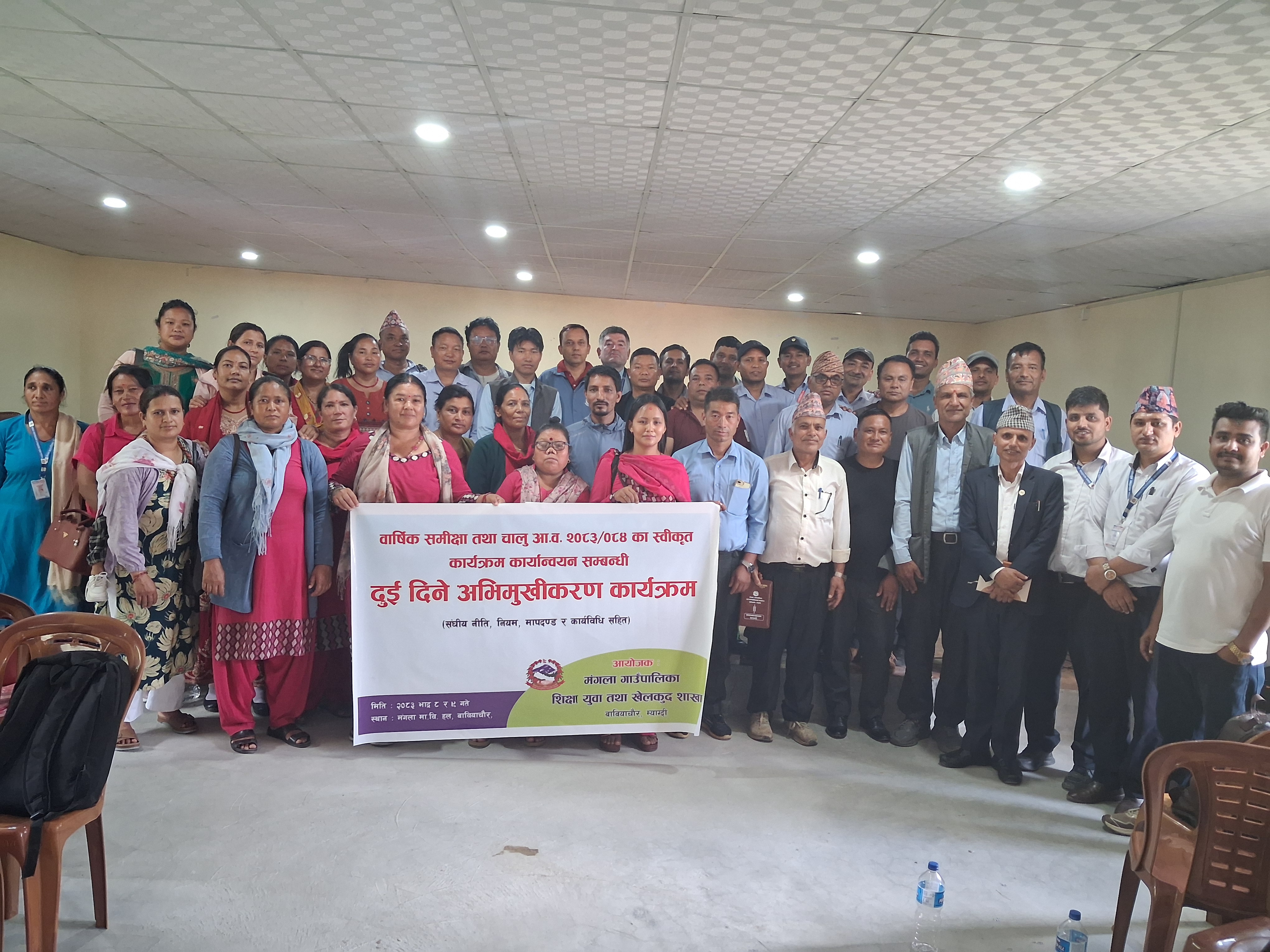 Government of Nepal