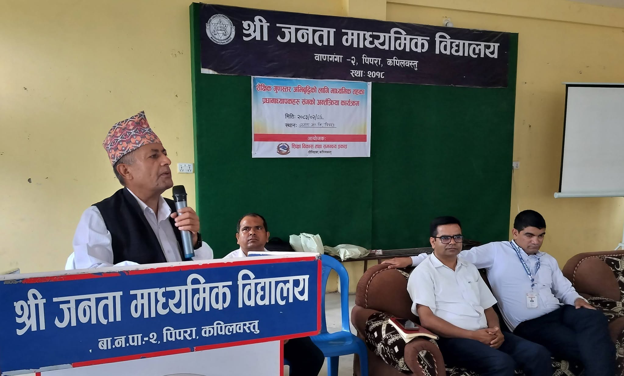 Government of Nepal