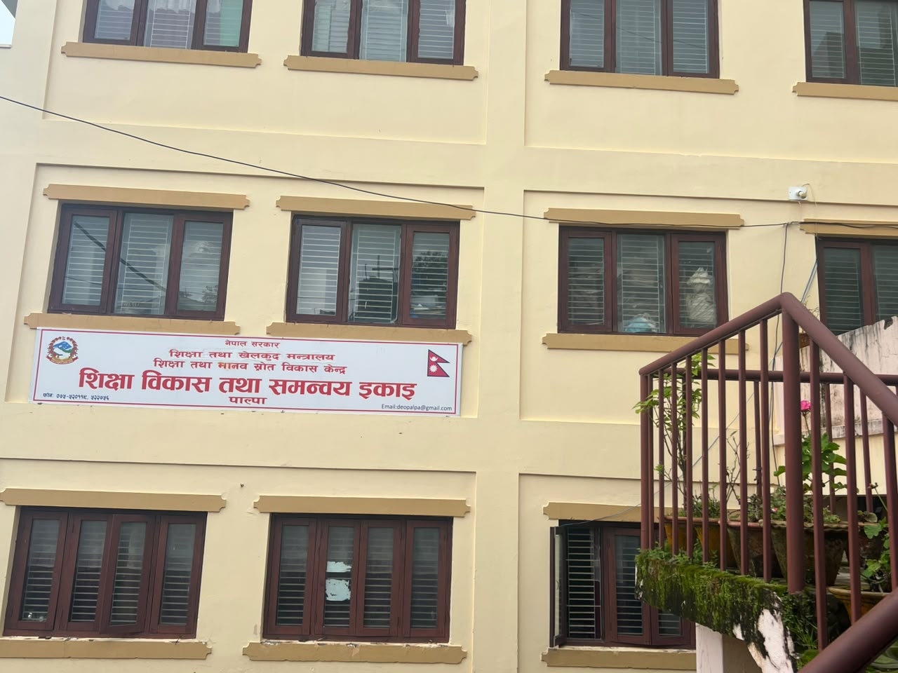 Government of Nepal