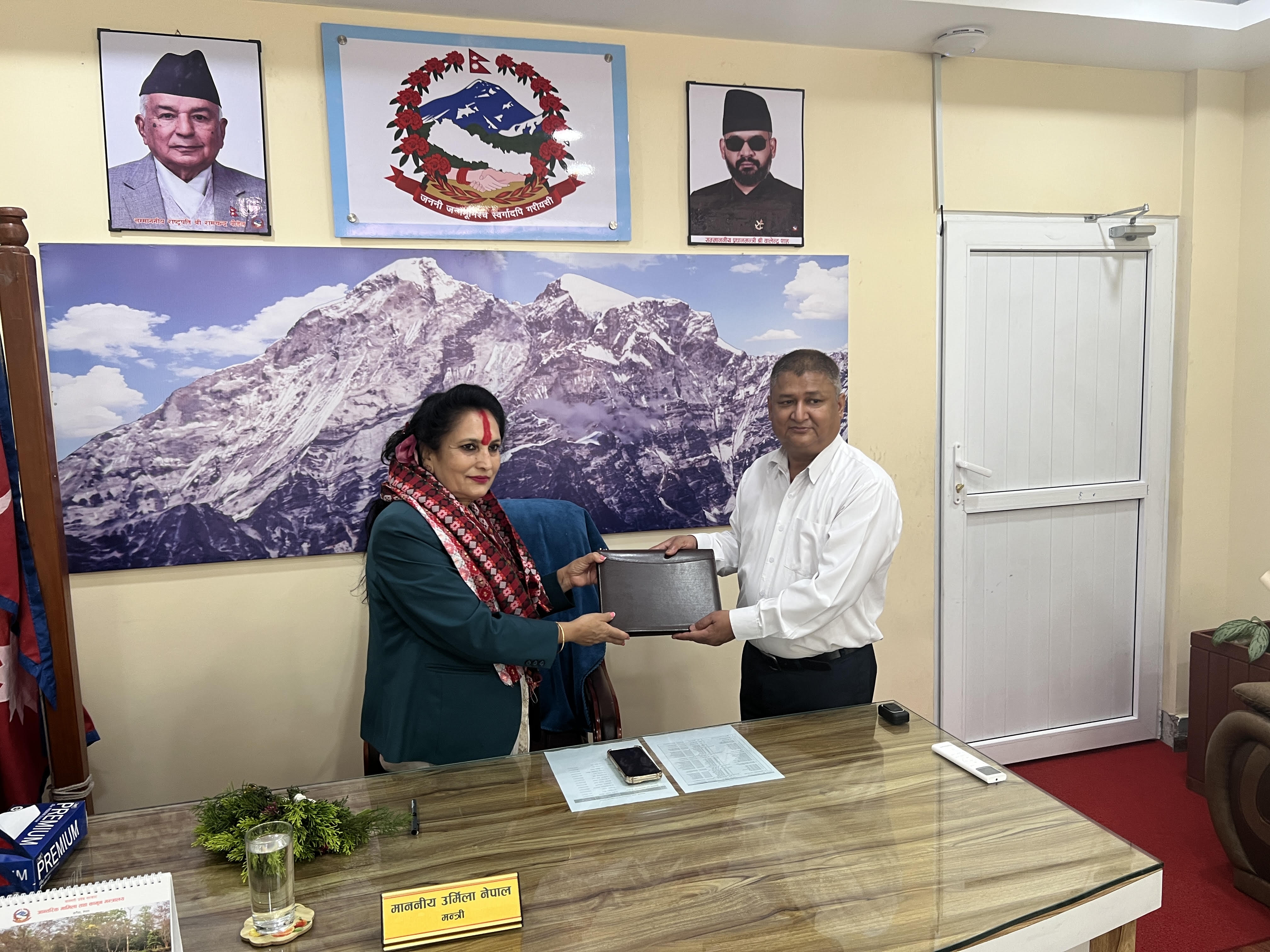 Government of Nepal