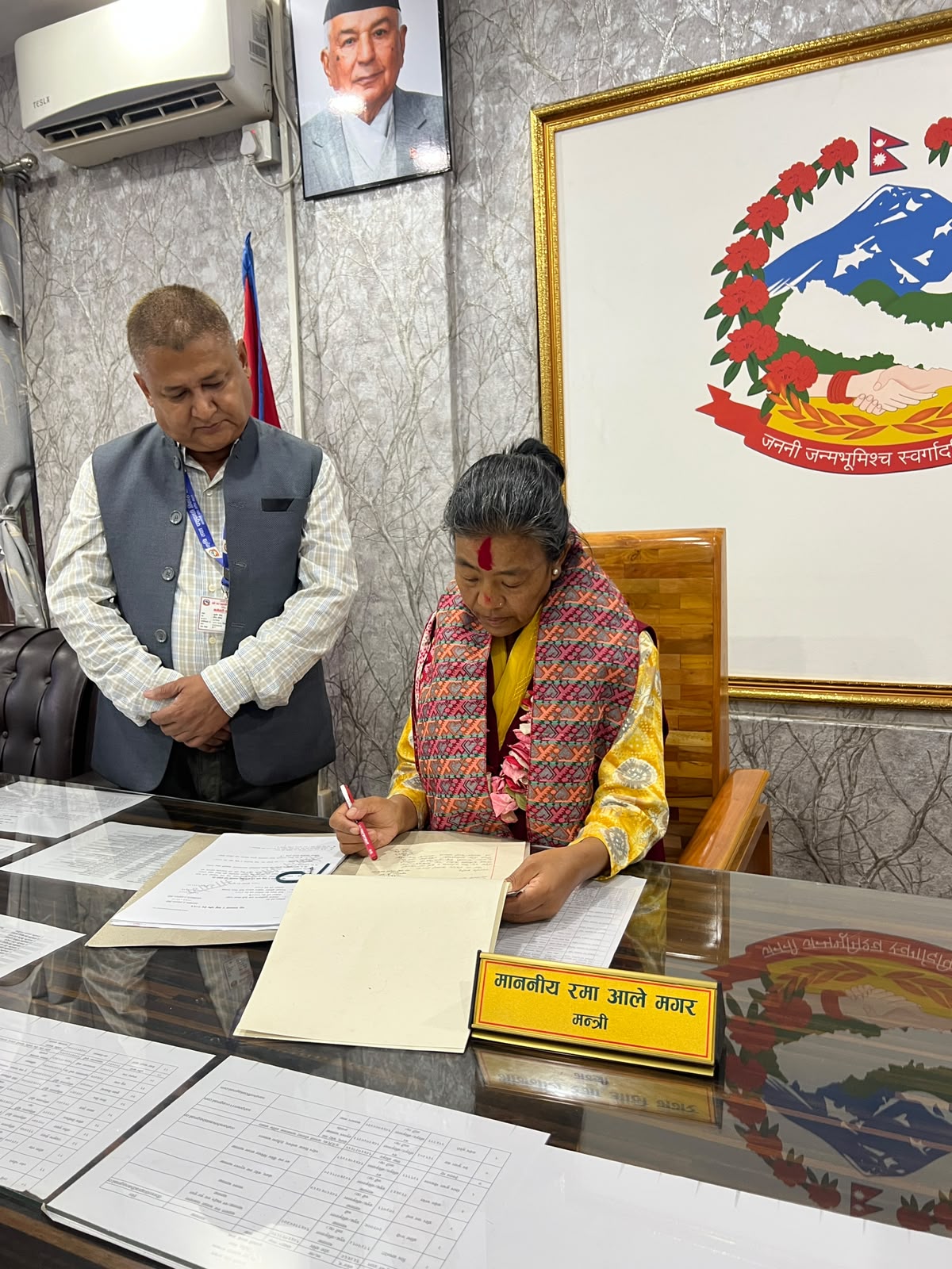 Government of Nepal