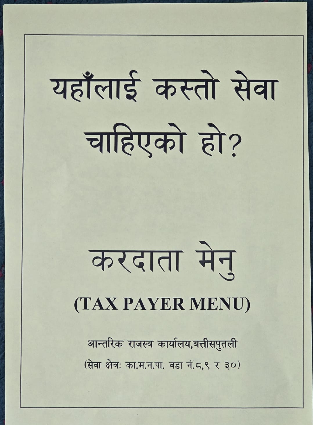Government of Nepal