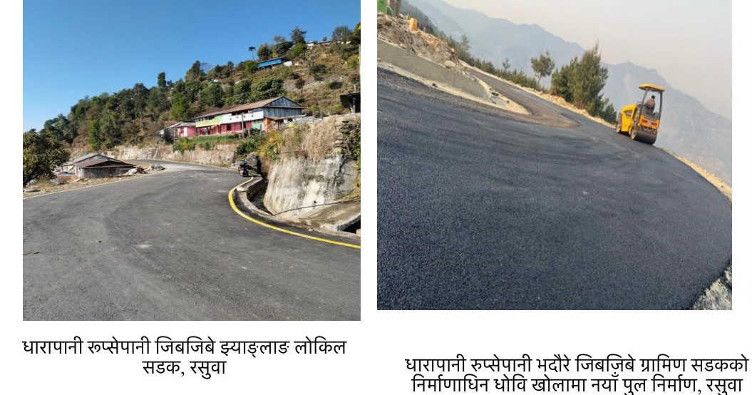 Government of Nepal