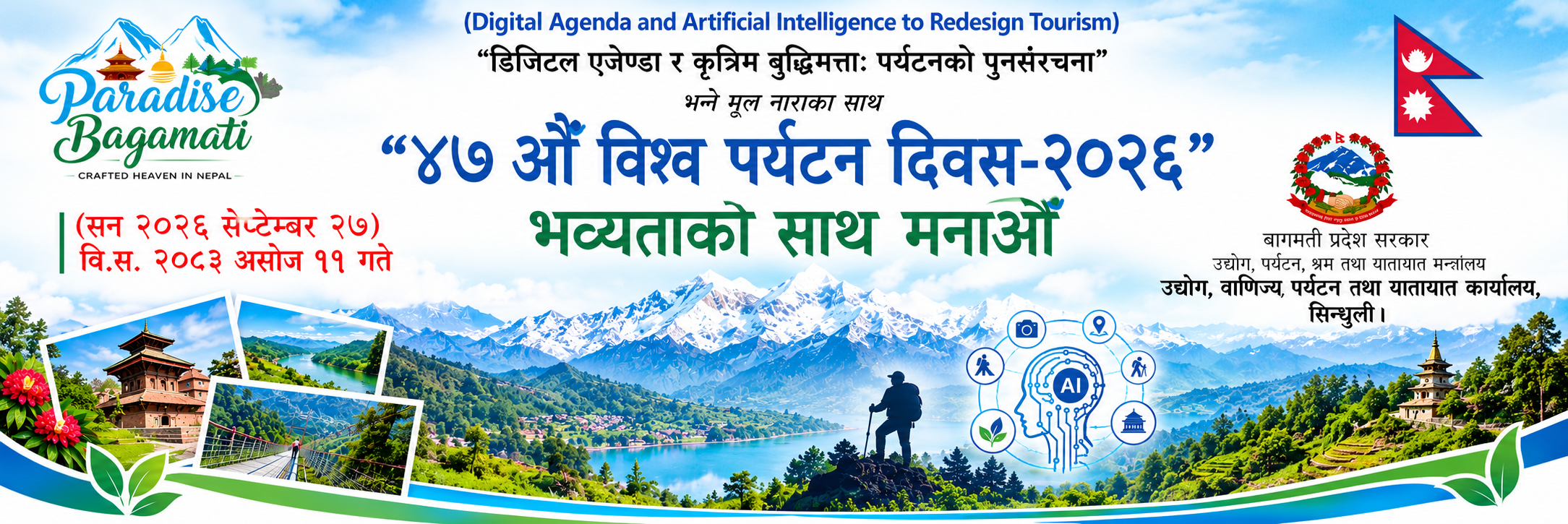 Government of Nepal
