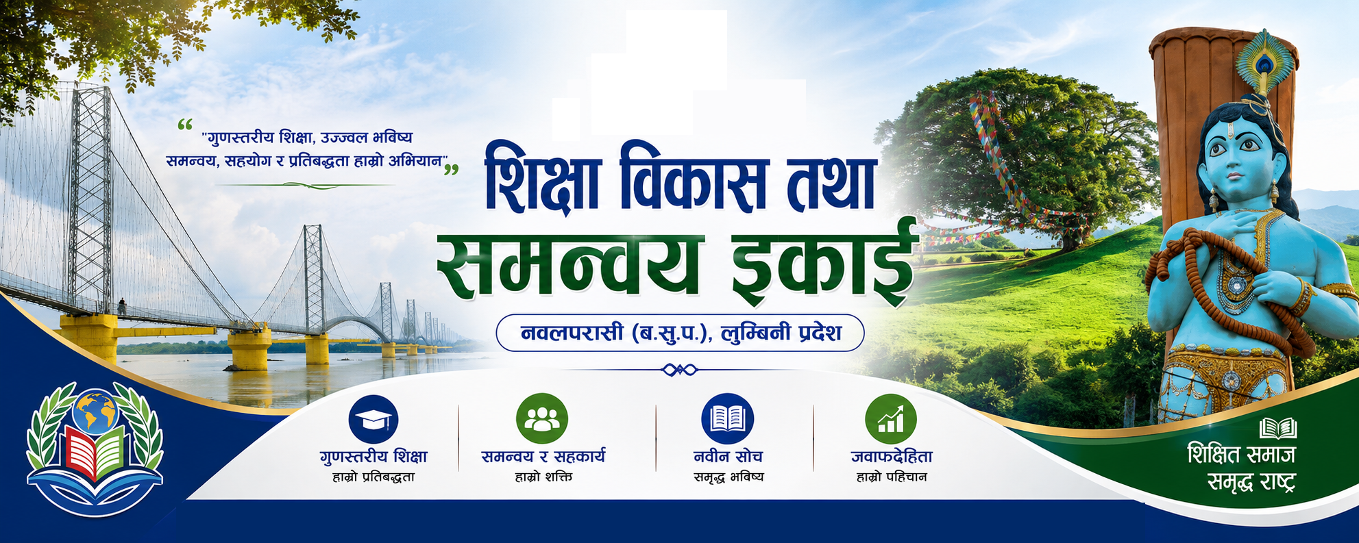 Government of Nepal