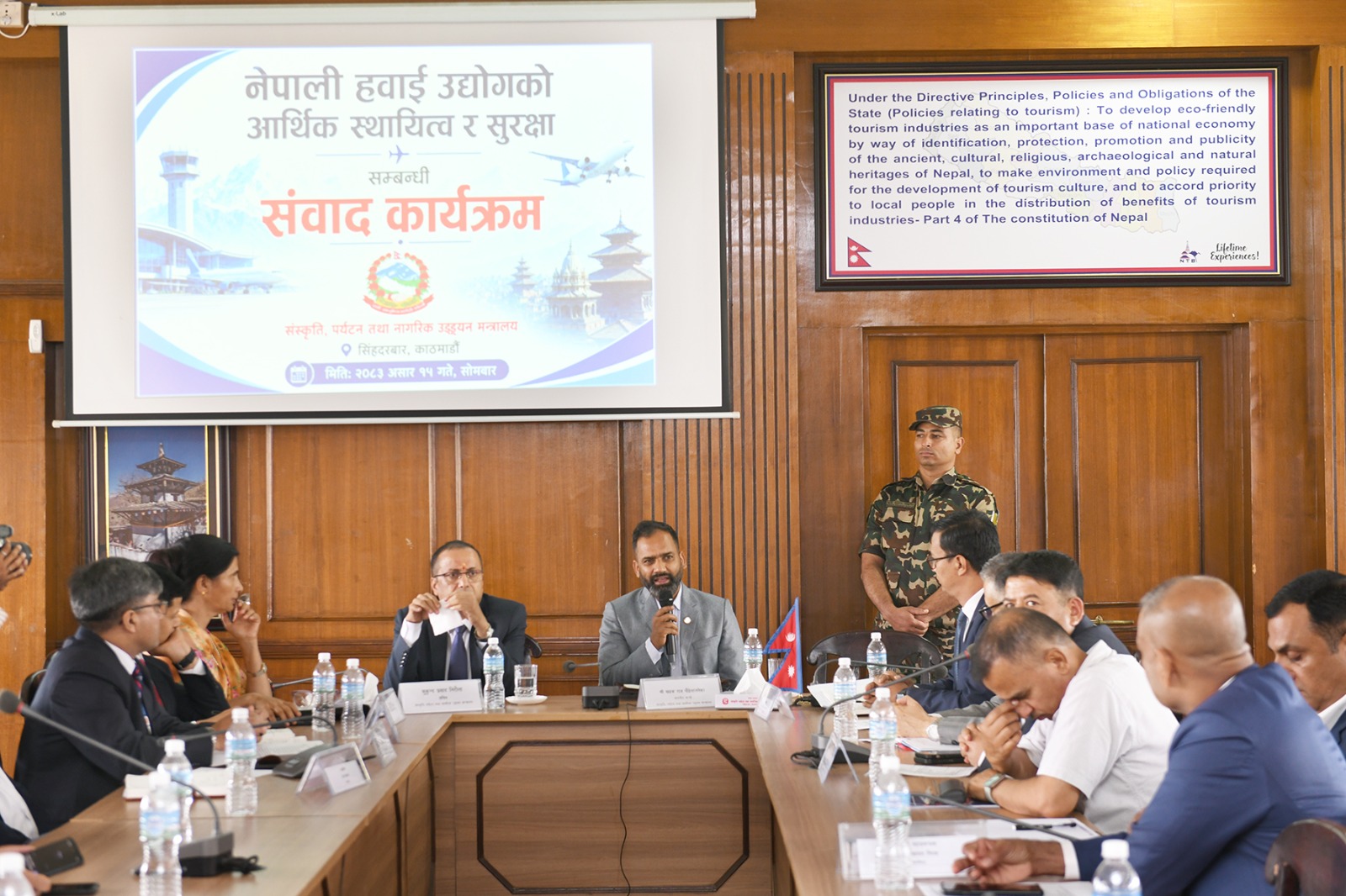 Government of Nepal