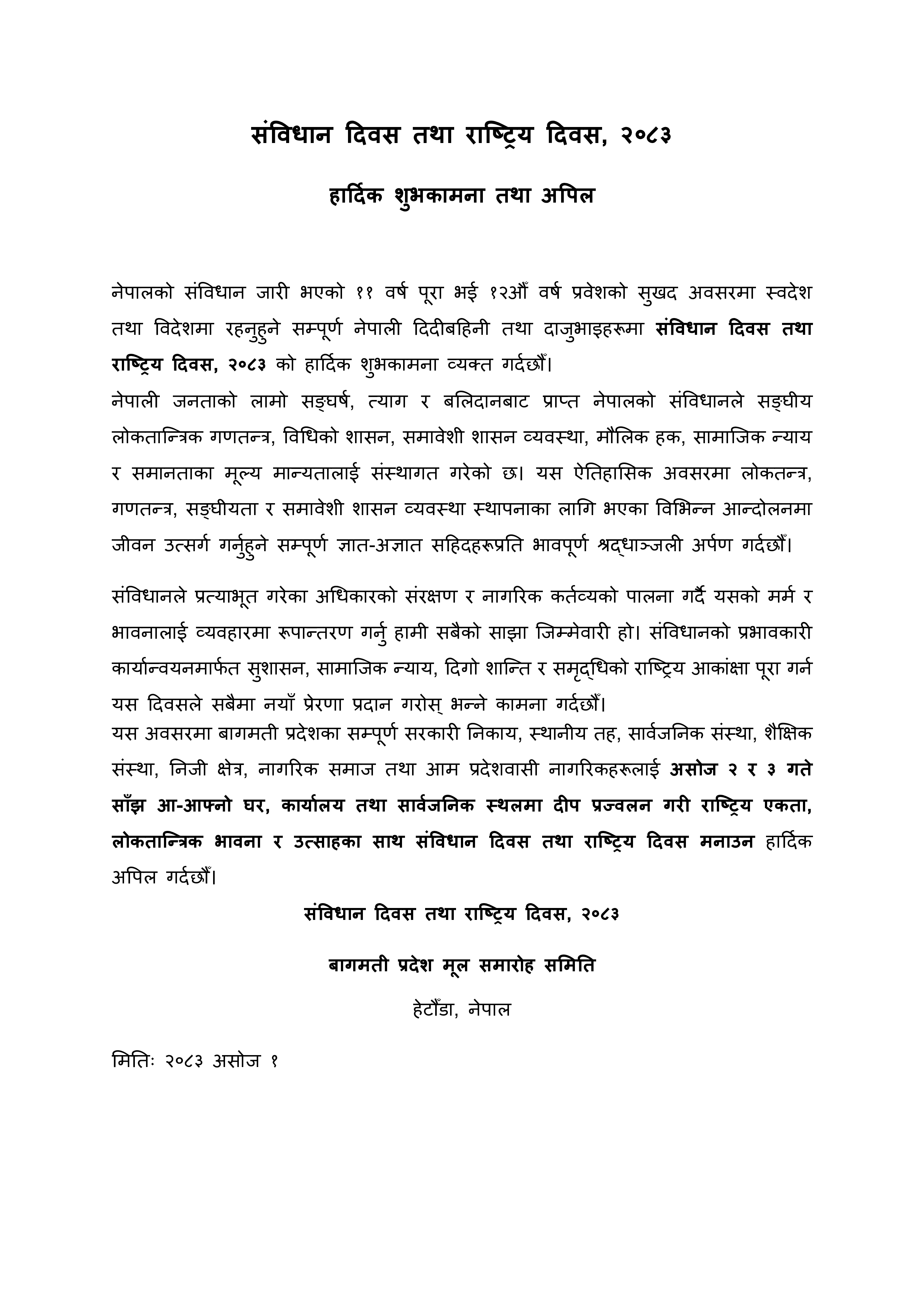 Government of Nepal