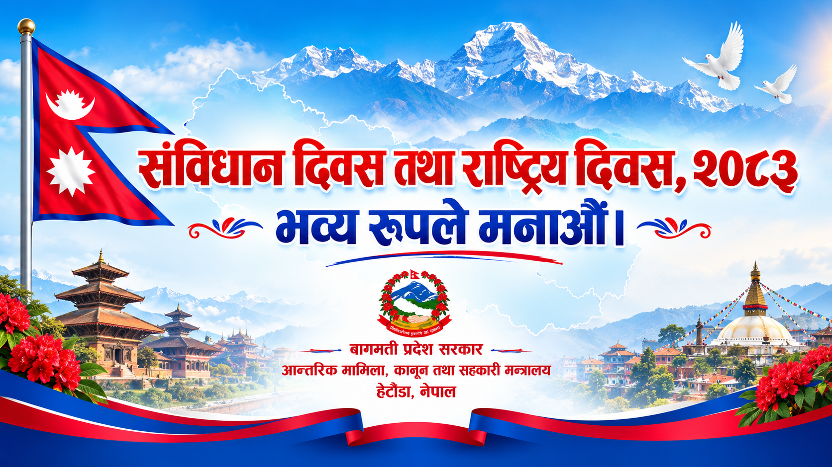 Government of Nepal