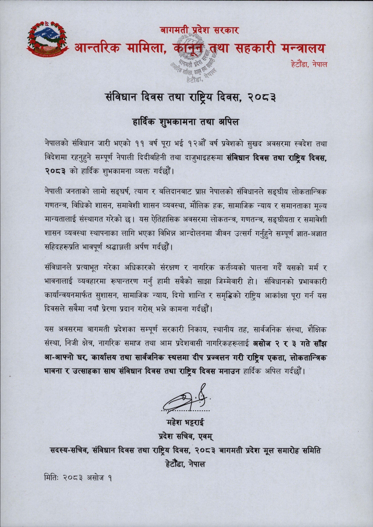 Government of Nepal