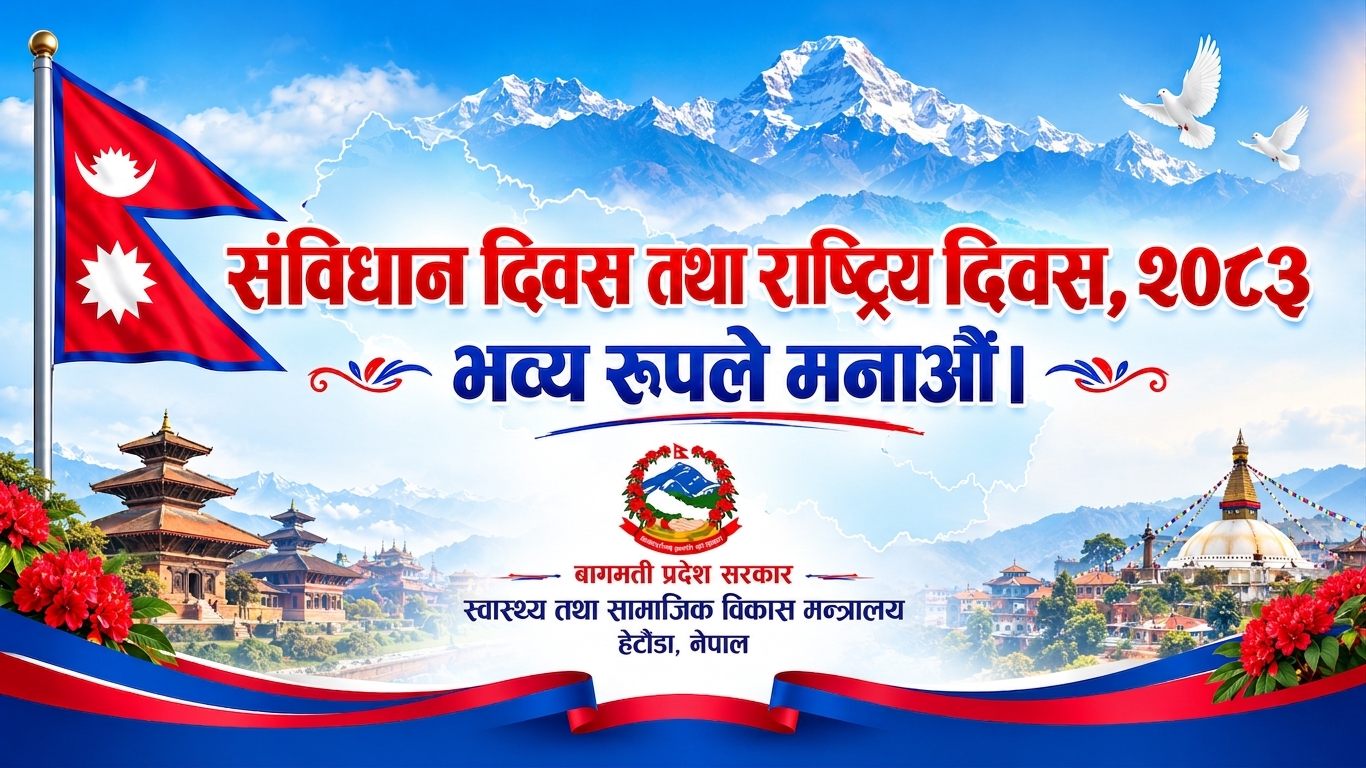 Government of Nepal