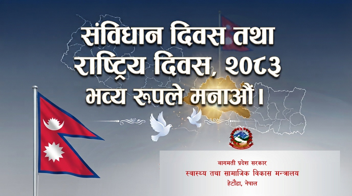 Government of Nepal