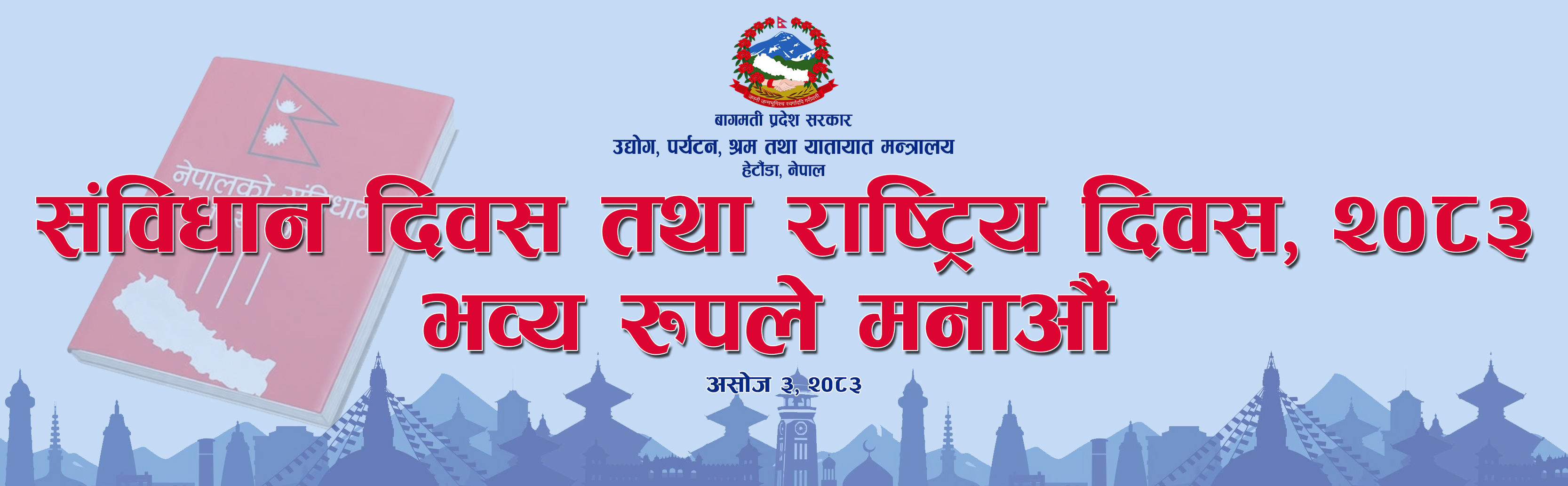 Government of Nepal